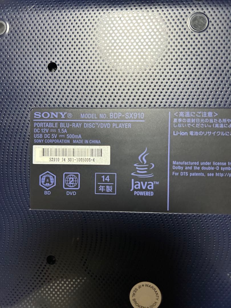 SONY ポータブルBDプレーヤー　BDP-SX910