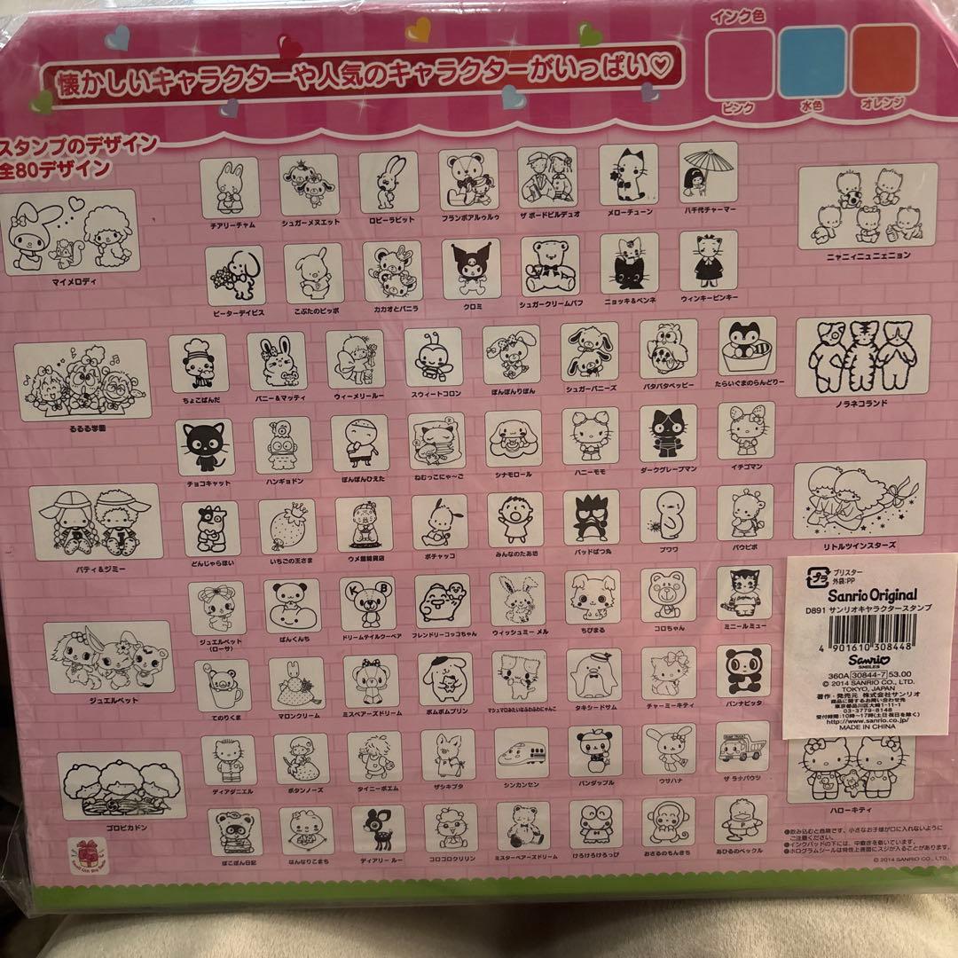 サンリオ キャラクタースタンプ SANRIOCHARACTERS