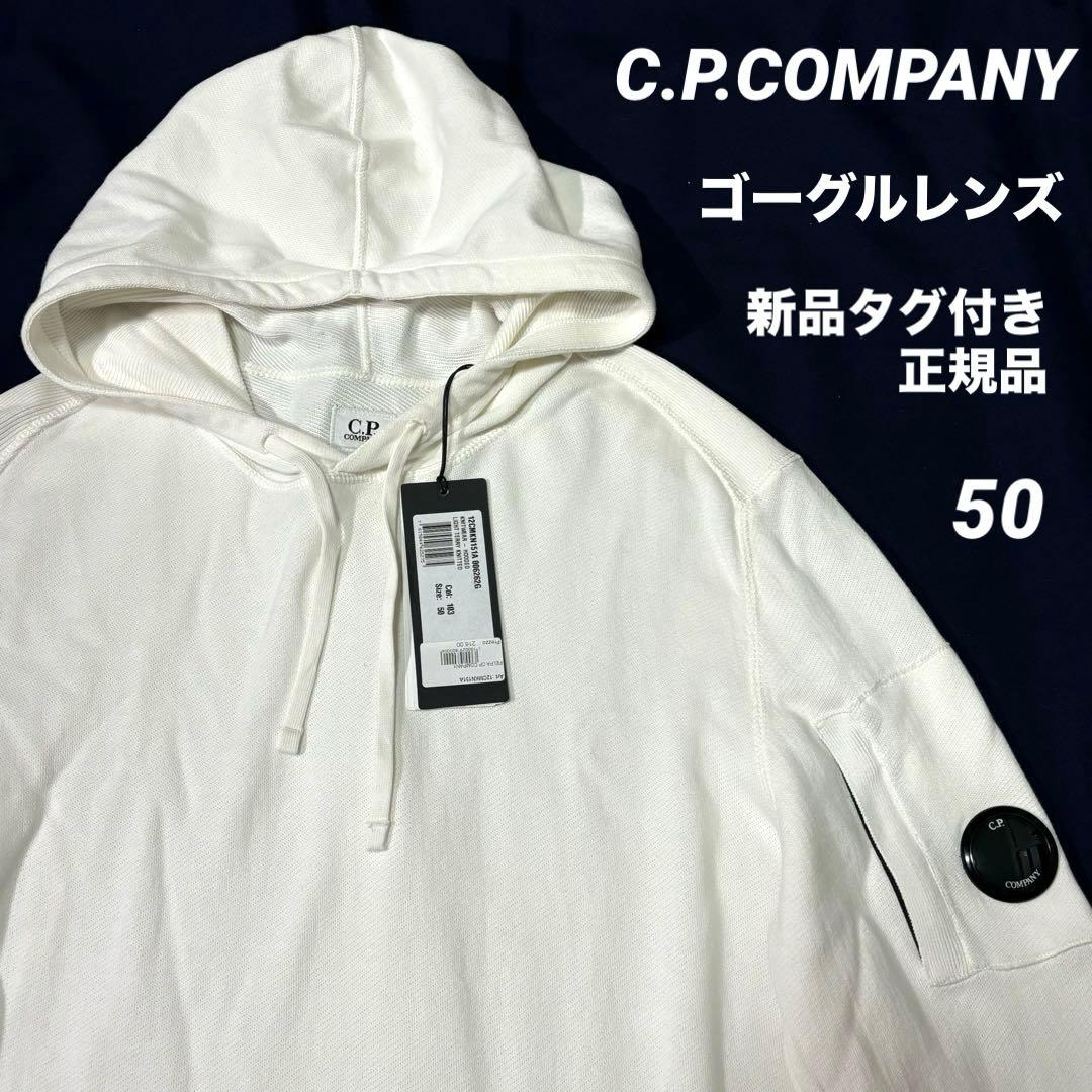 ⭐︎希少 新品タグ付き シーピーカンパニー ゴーグルレンズ パーカー