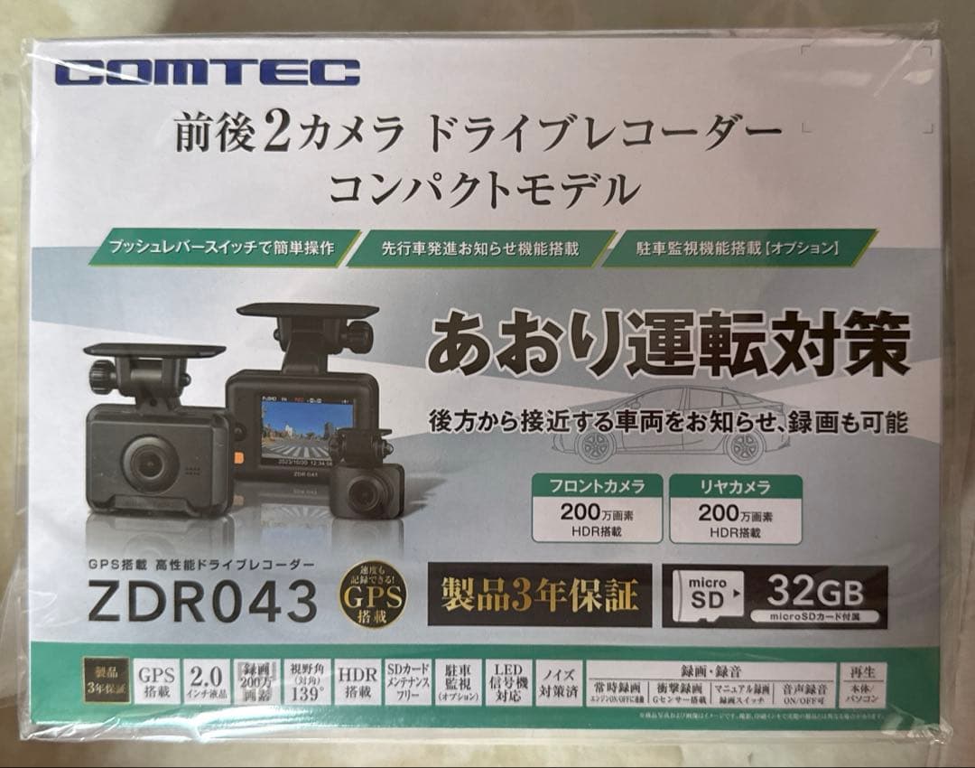 コムテック　前後ドライブレコーダー　ZDR043