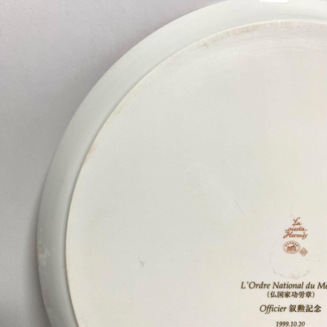 HERMES エルメス シエスタ プレート 皿 31.5cm