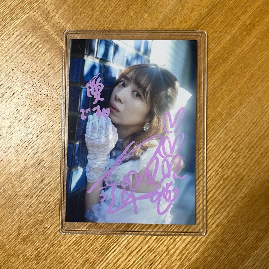 私立恵比寿中学 真山りか 生写真 サイン入り - メルカリ