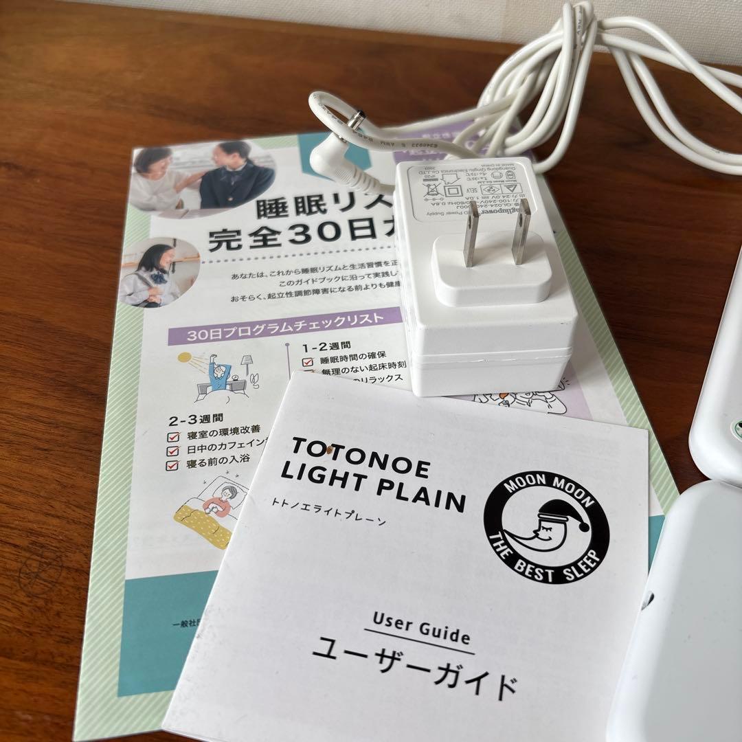 ムーンムーン　トトノエライトプレーン