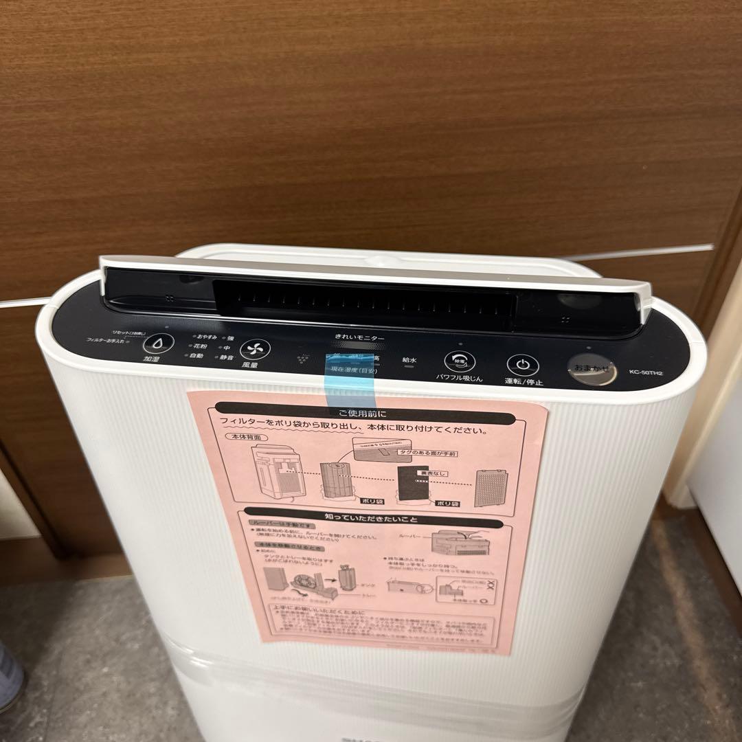 【未使用品】SHARP シャープ加湿空気清浄機 KC-50TH2-W