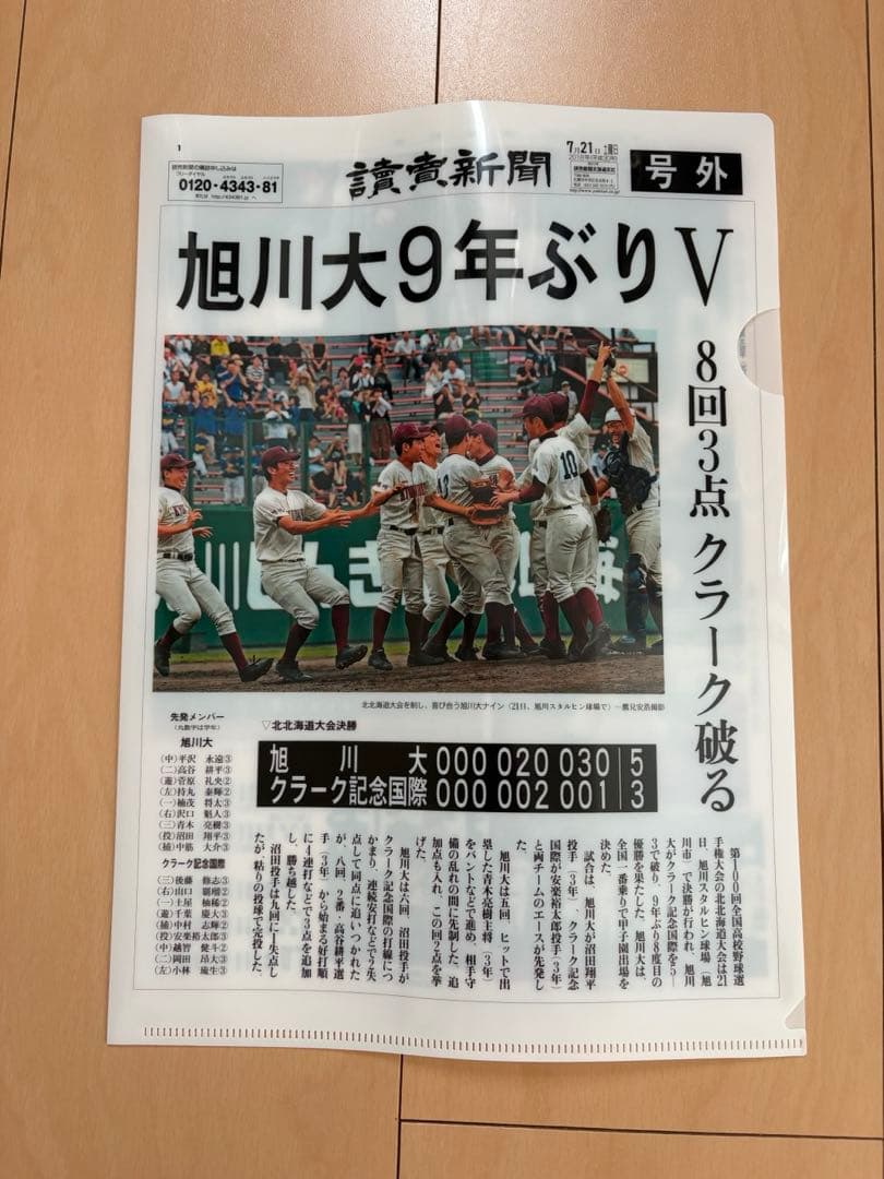 沼田翔平 選手 甲子園 記念グッズ まとめ売り 東京ヤクルトスワローズ