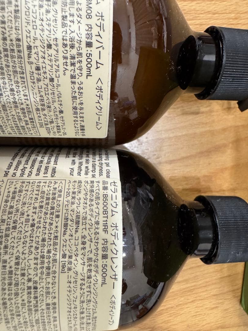 【Aesop/イソップ】　ゼラニウム リーフ デュエット　セット