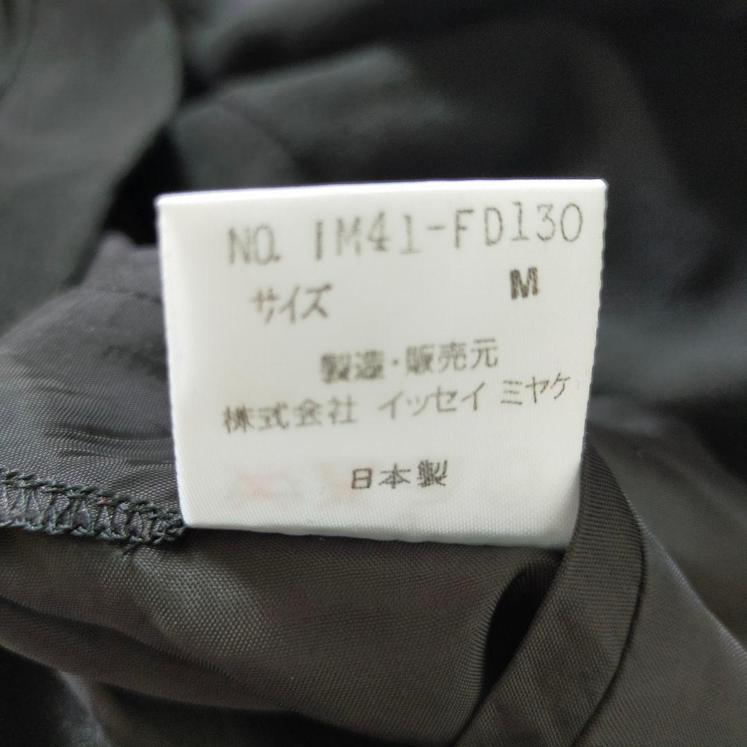 イッセイミヤケ ノーカラージャケット ブラック ウール リネン 日本製