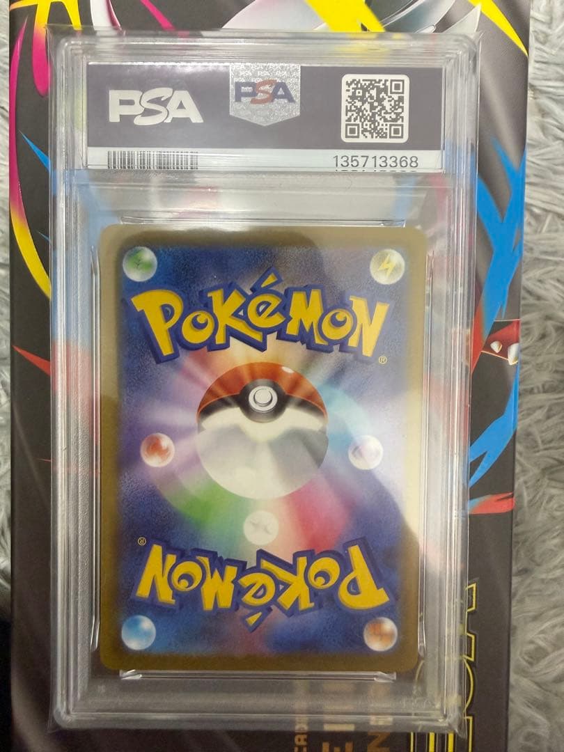 マクドナルドピカチュウ　PSA10