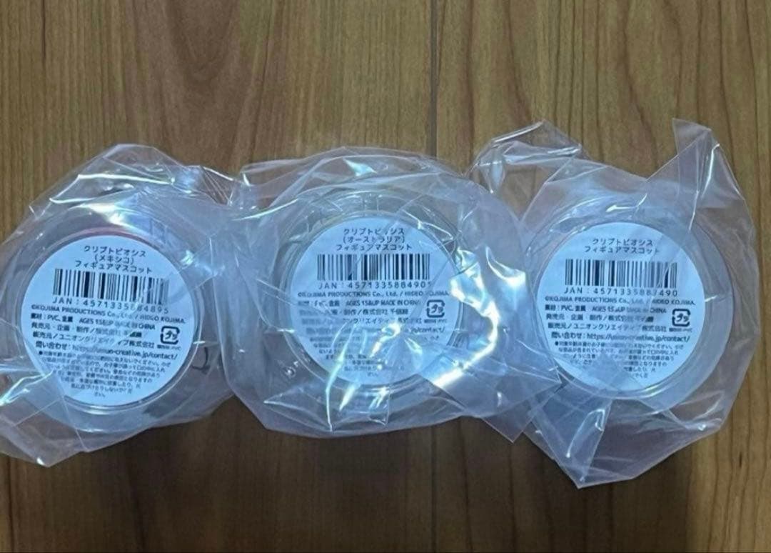 新品未開封 デスストランディング クリプトビオシス 3種セット