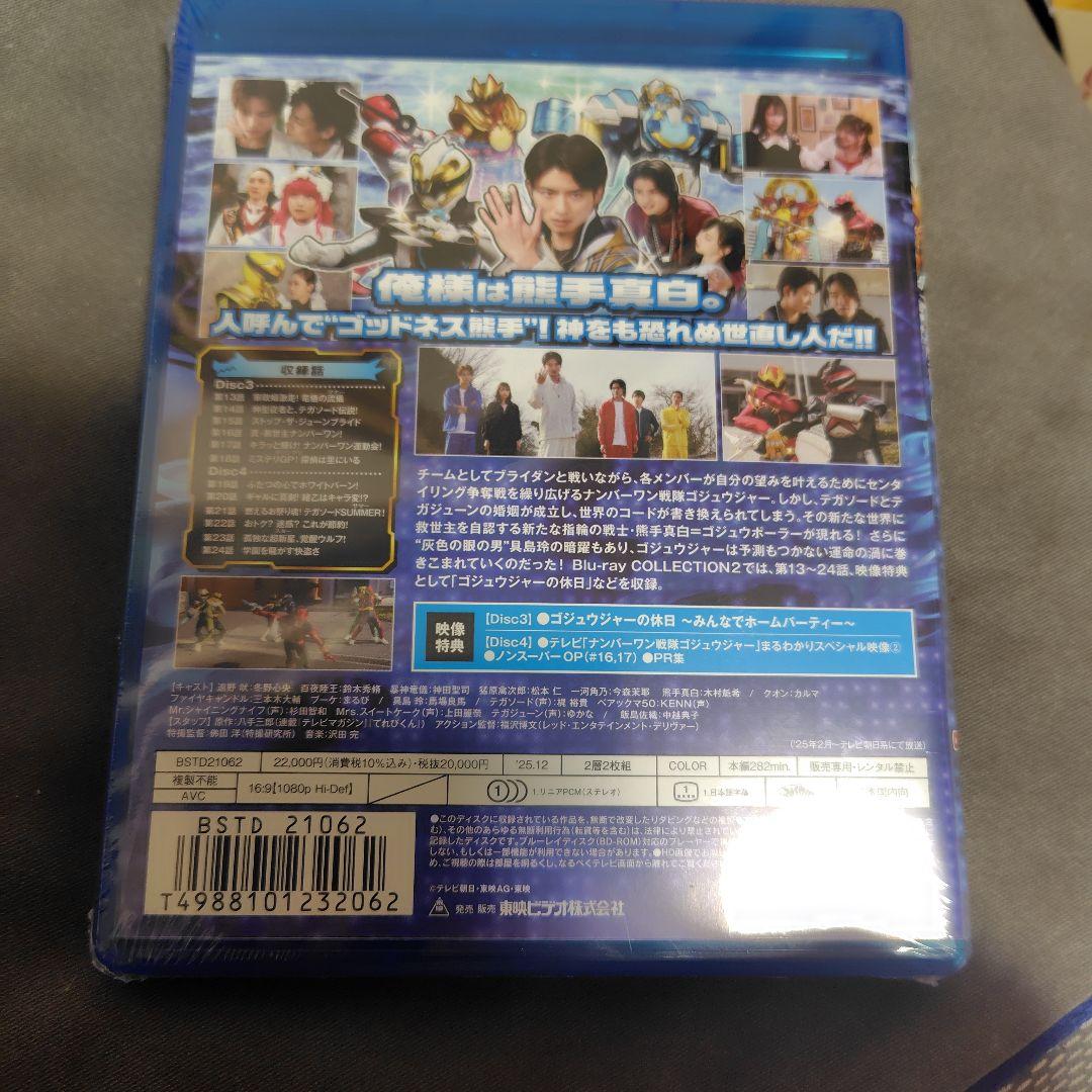 スーパー戦隊シリーズ ナンバーワン戦隊ゴジュウジャー Blu-ray COLL…