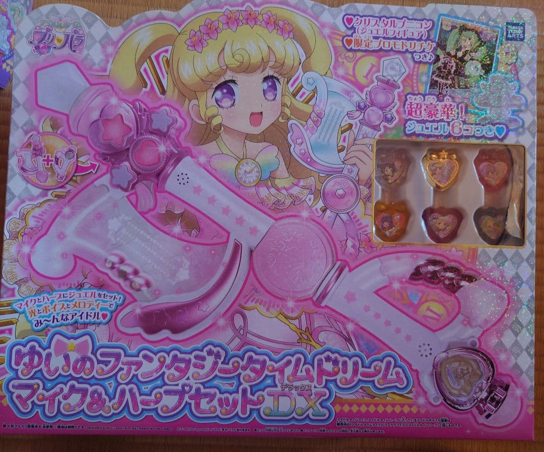 ゆいのファンタジータイムドリームマイク&ハープセットDX