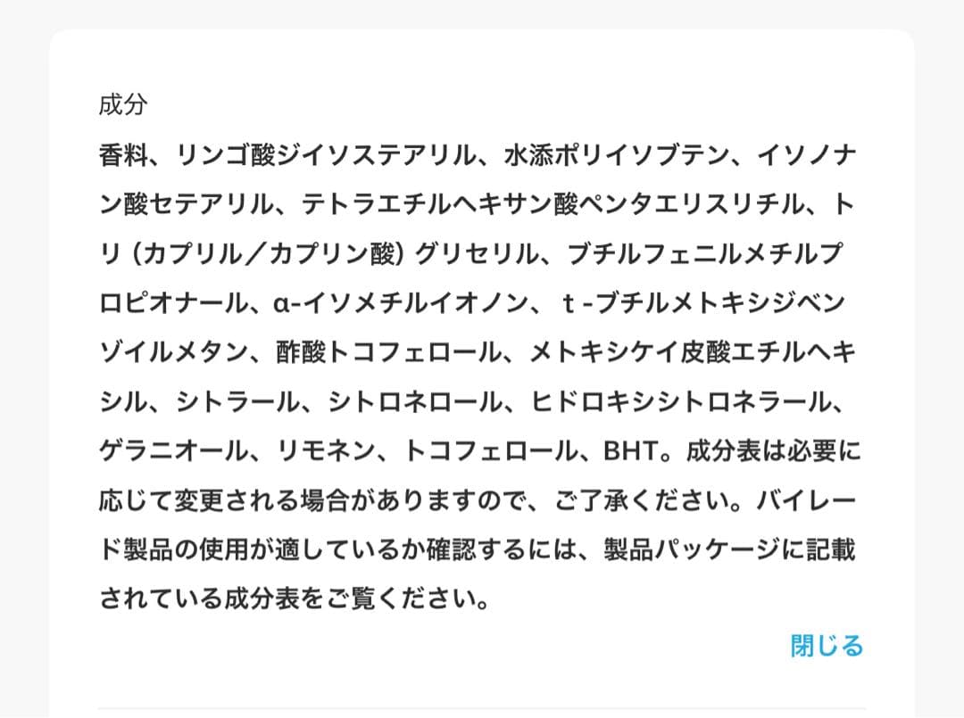 BYREDO ブランシュ ロールオンパフューム 7.5ml