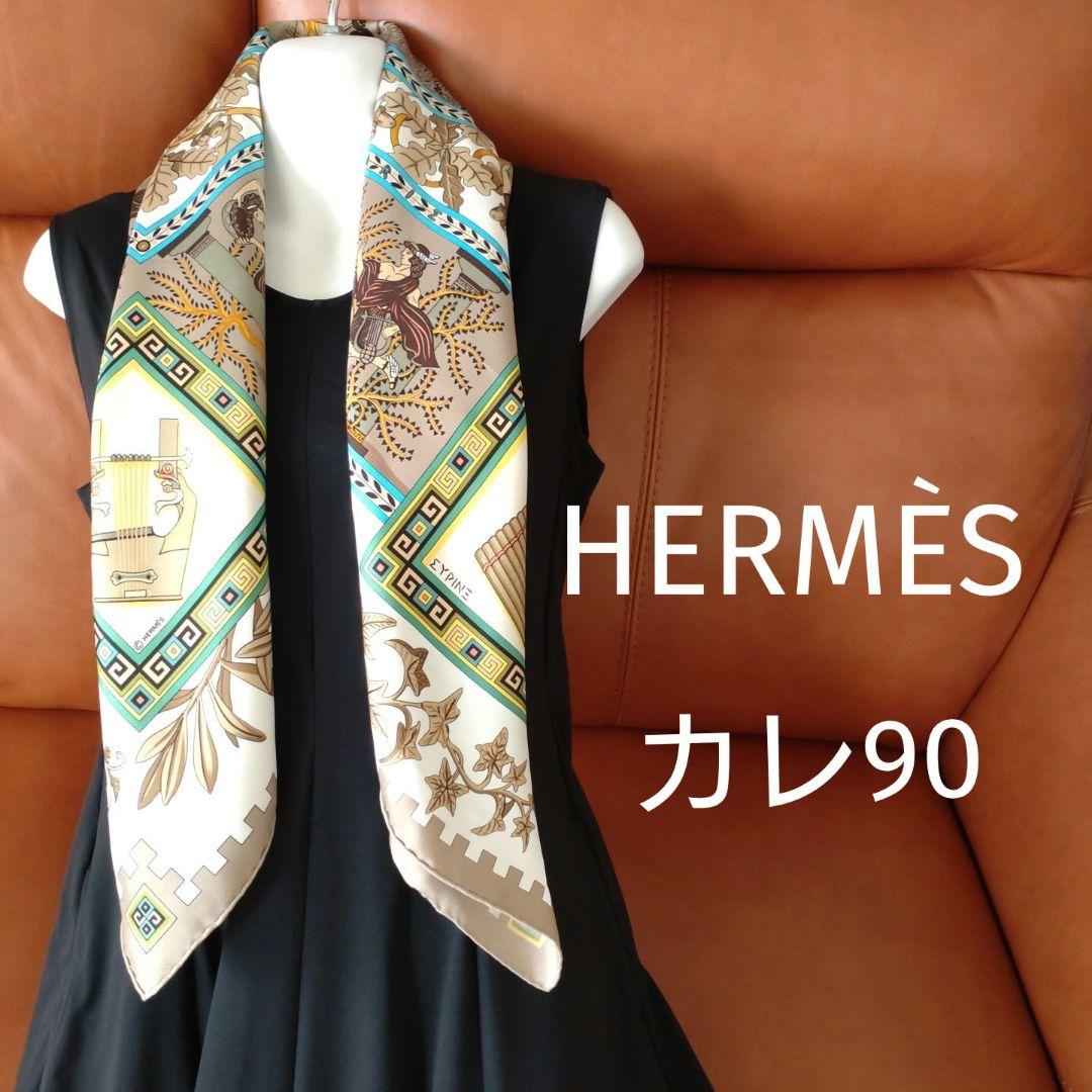 エルメス カレ 90 神々の音楽 HERMES シルク スカーフ - メルカリ