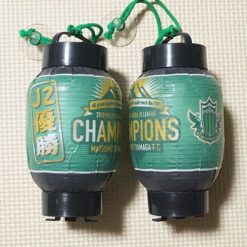 松本山雅FC 2018シーズン J2優勝記念グッズセット