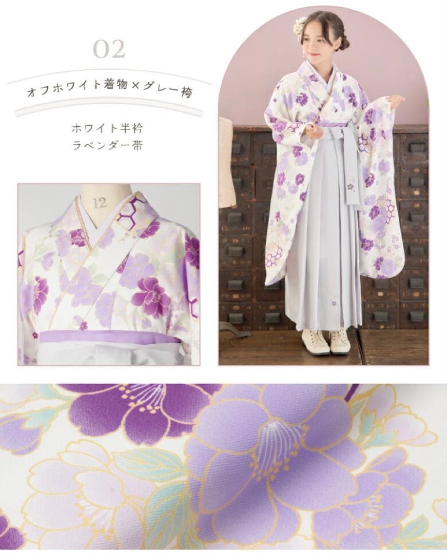 ブーツ&髪飾り付！ アリサナ　袴　150 5点セット＋２セット　卒業式