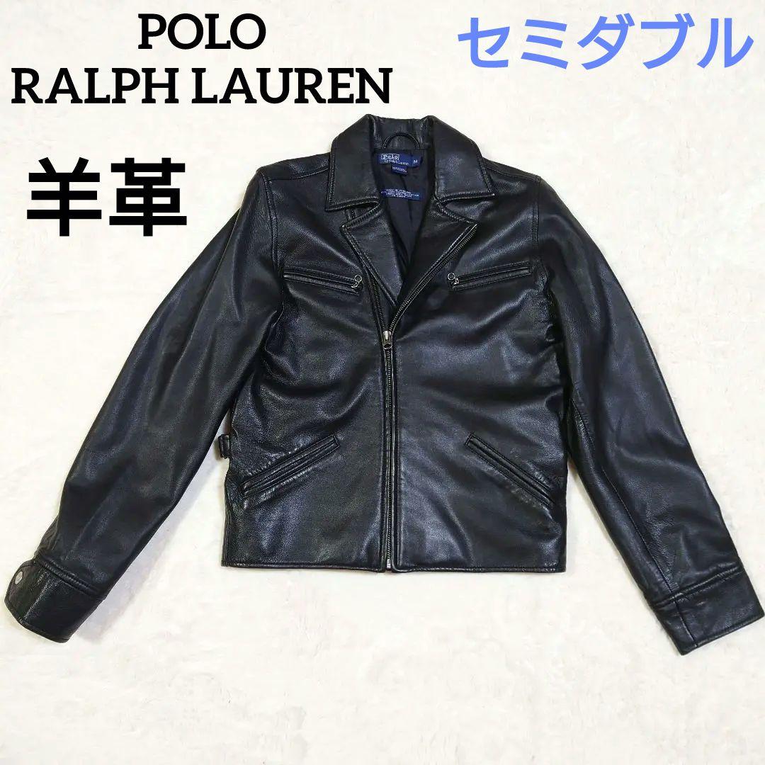 ポロ ラルフローレン ラムレザー セミダブル ライダースジャケット M