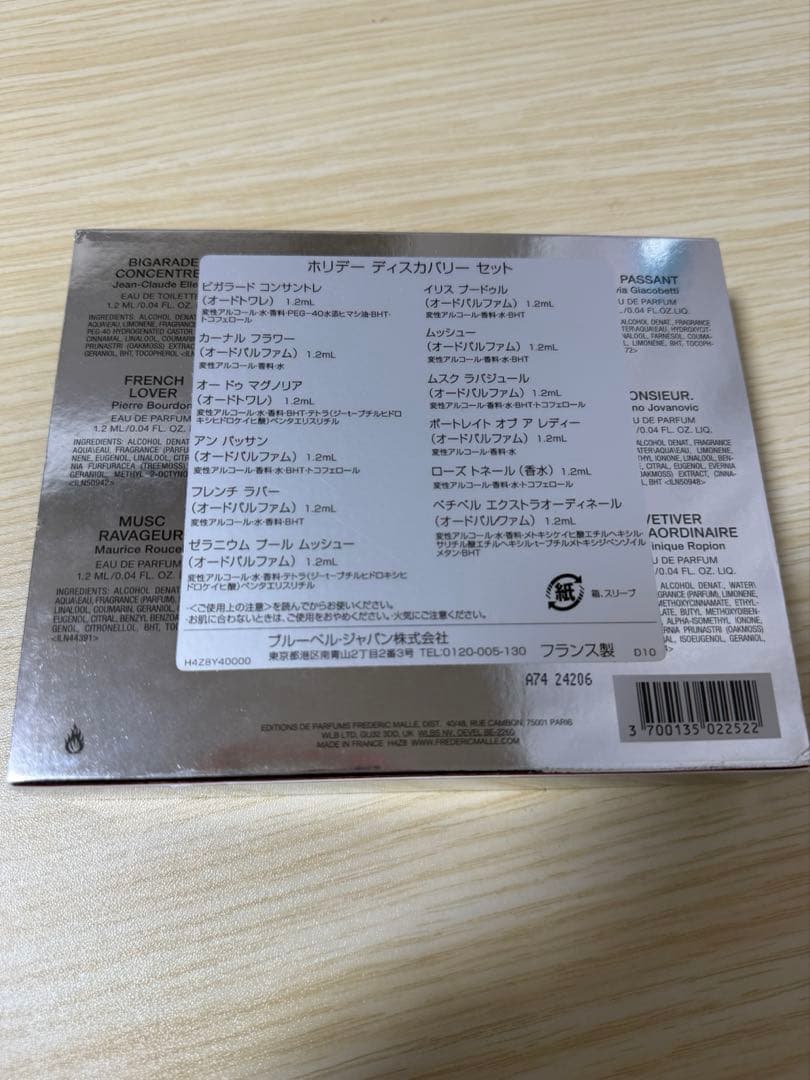 FREDERIC MALLE フレデリックマル ホリデーセット