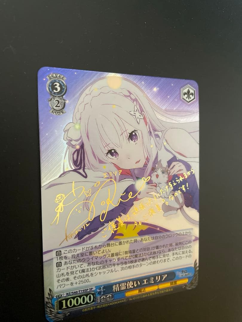 ヴァイスシュヴァルツ Re:ゼロから始める異世界生活 精霊使い エミリア