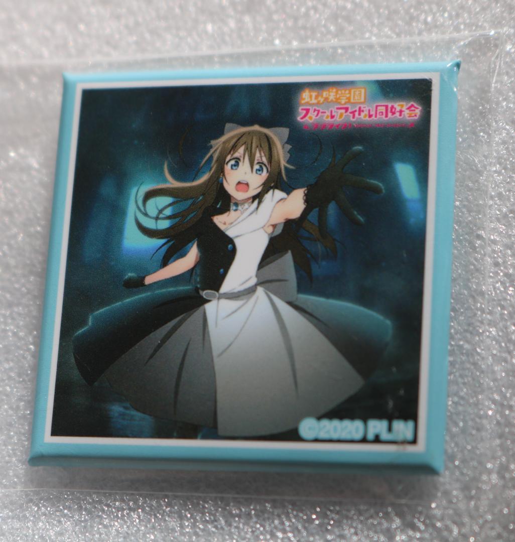 ➕ラブライブ➕ B. 桜坂しずく Solitude Rain 缶バッジ - メルカリ