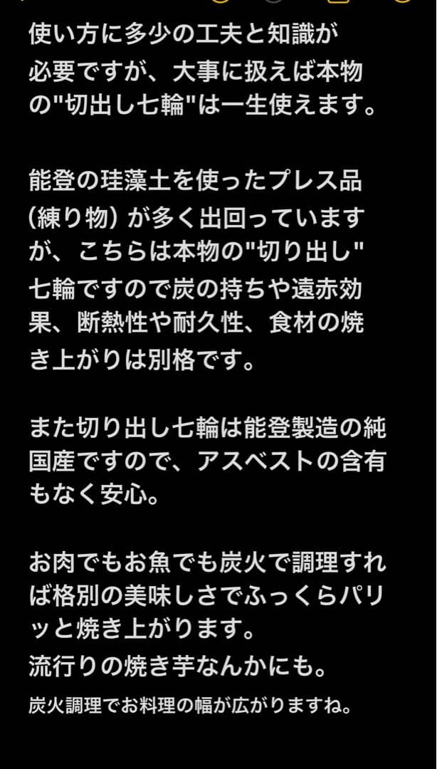 絶版入手不可 能登ダイヤ工業 極厚天然珪藻土切り出し七輪30cm特大　ステン網付