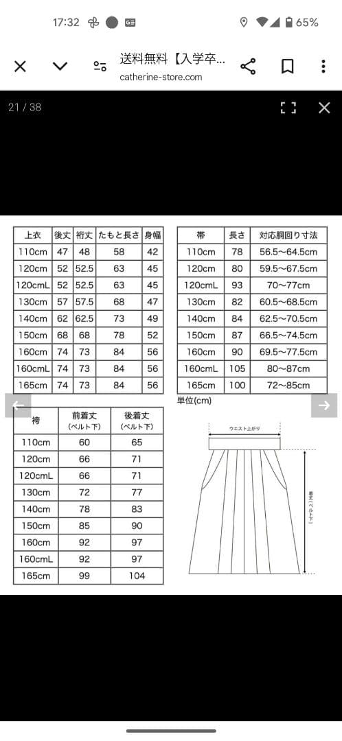 袴 3点セット 黒と紫花柄