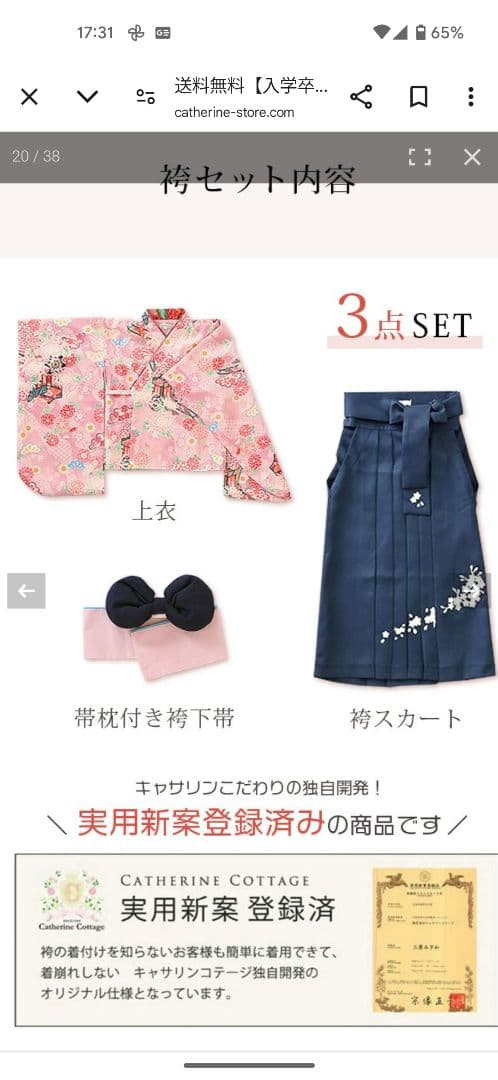 袴 3点セット 黒と紫花柄