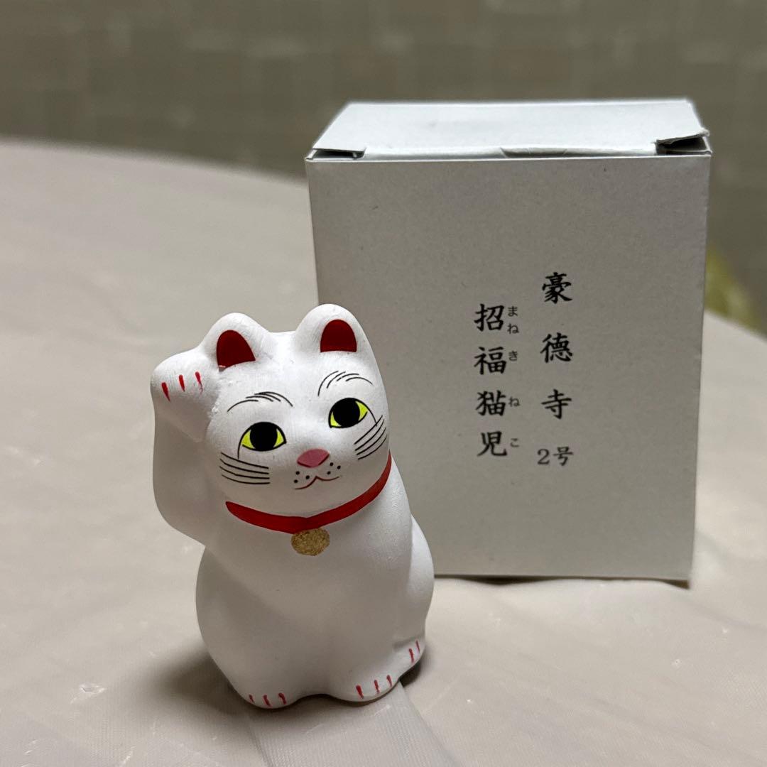 箱入り新品】豪徳寺 招き猫 招福ハッピーキャット - メルカリ