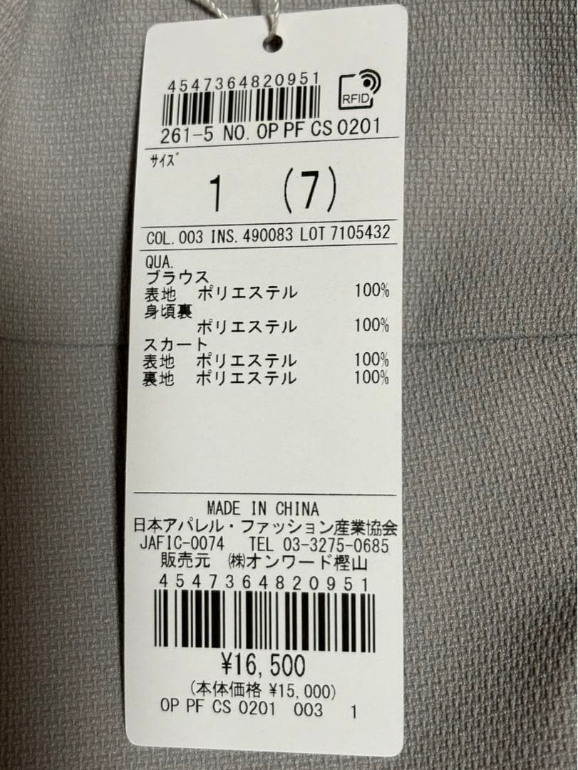 【入学式※セレモニー】セットアップ