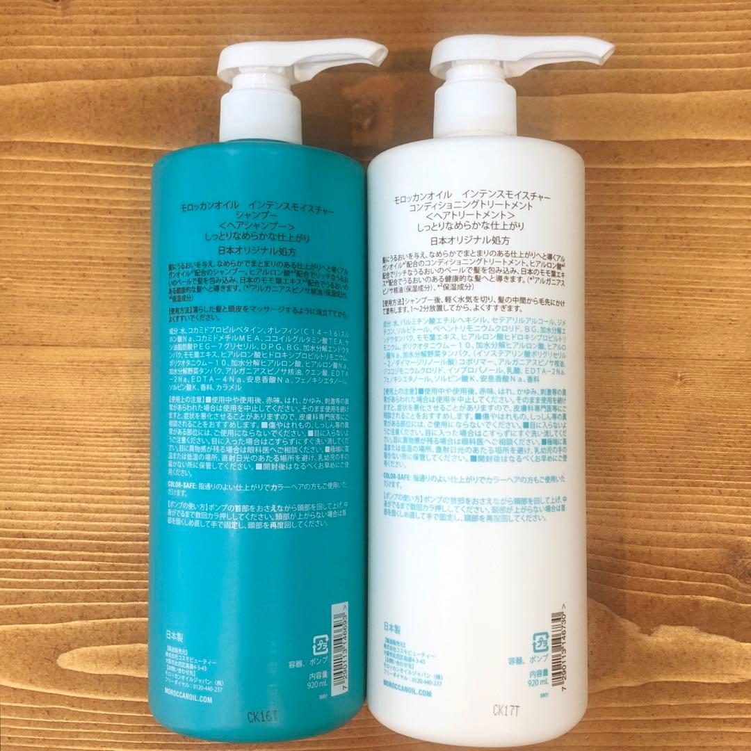 モロッカンオイル＊インテンスモイスチャーシャンプー&トリートメントセット♪正規品
