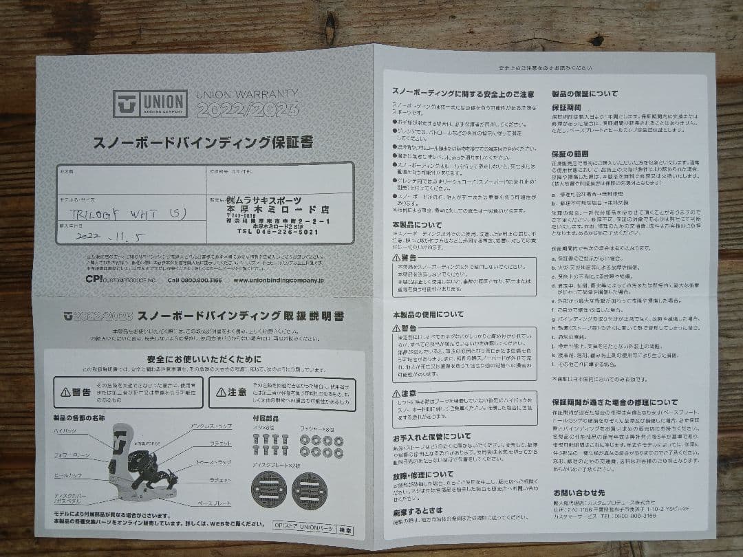 UNION BNDGS スノーボードビンディング