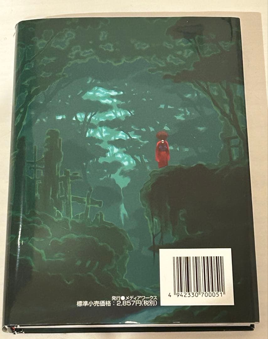 【正規品・CD付】腐り姫読本　〜赤雪腐爛草紙〜