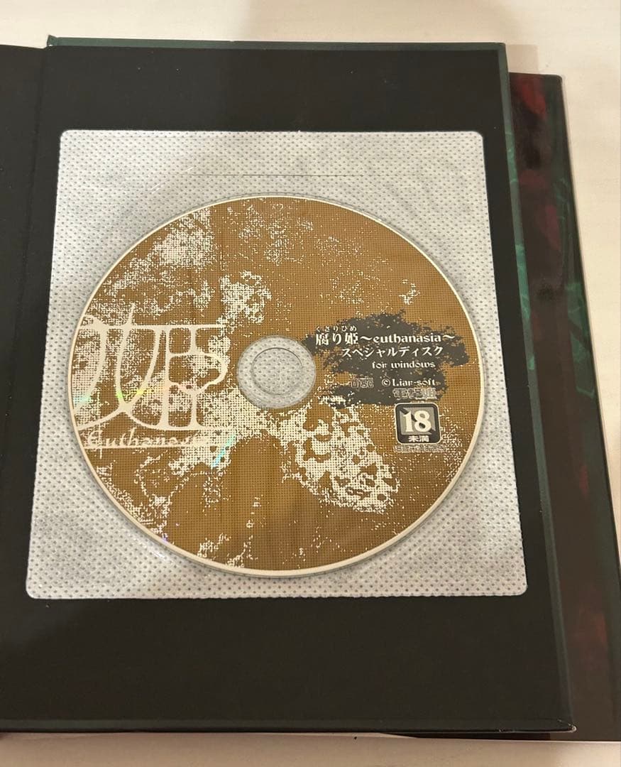 【正規品・CD付】腐り姫読本　〜赤雪腐爛草紙〜