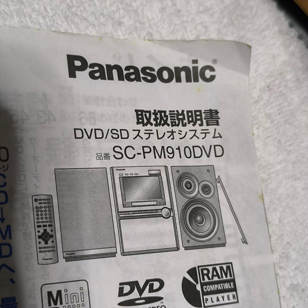 Panasonicパナソニック システムコンポ ミニコンポSC-PM910DVD