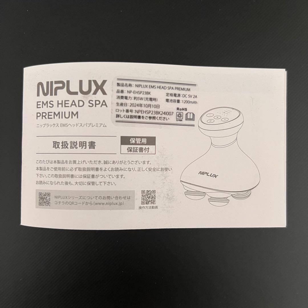 NIPLUX ニップラックス　EMS ヘッドスパ　プレミアム