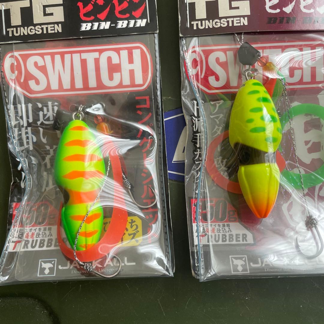 ビンビンスイッチTG150g3個120g1個