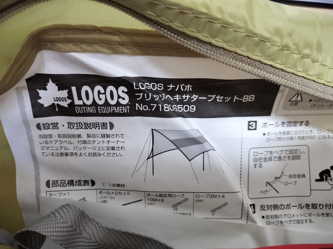 LOGOS ナバホ [ティピーテント/テントマット&シート/タープ] 新品