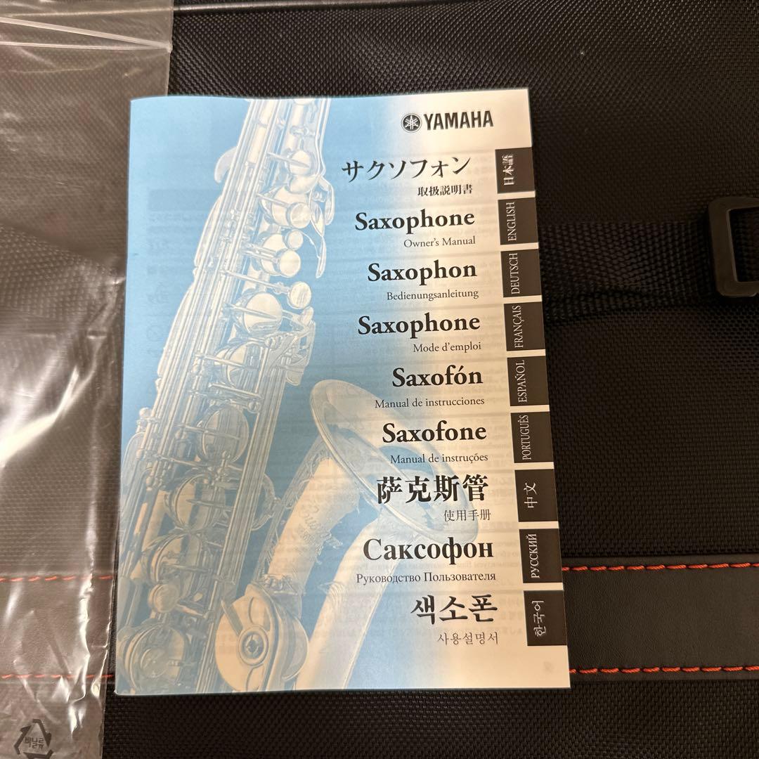 YAMAHA YAS-280 アルトサックス