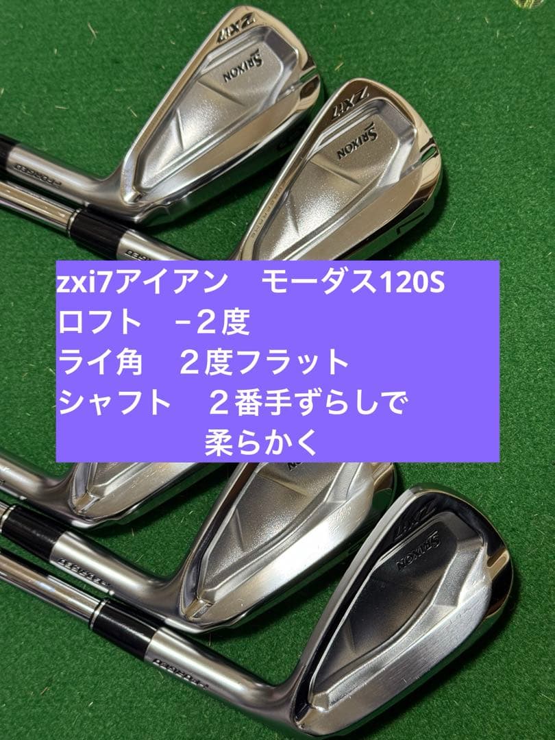 Srixon zxi7アイアン6-Pモーダス3ツアー120S