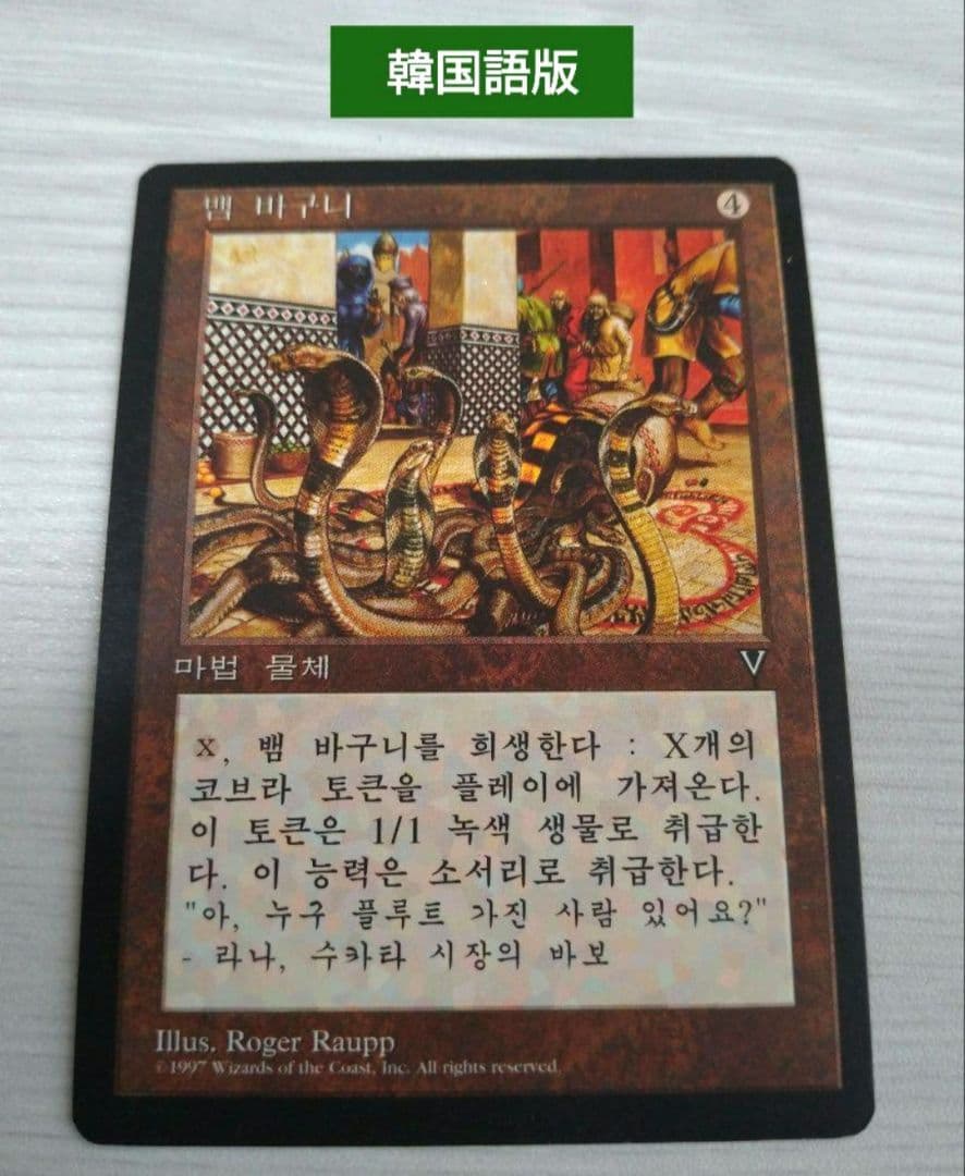 マジック：ザ・ギャザリング　引退品　1,887枚　まとめ売り