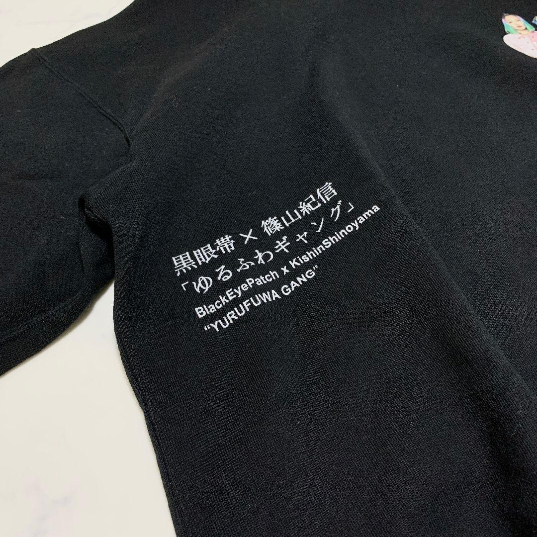 【希少限定コラボ！】ゆるふわギャング×ブラックアイパッチ×篠山紀信 Lサイズ