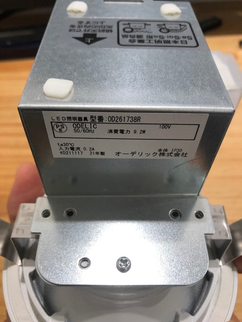 人感センサー付きダウンライトOD261738R 使用歴約1.5年 オーデリック