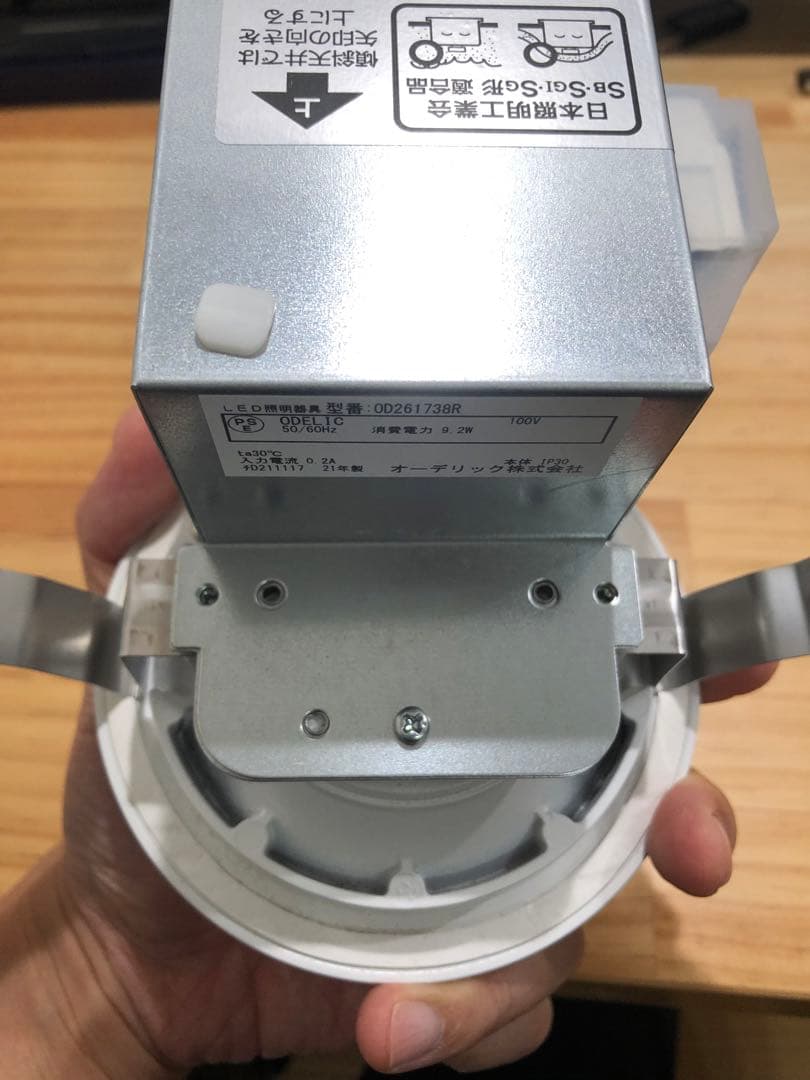 人感センサー付きダウンライトOD261738R 使用歴約1.5年 オーデリック