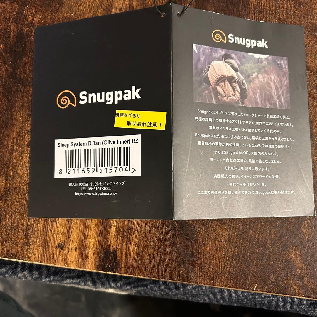 Snugpakスナグパック　ベースキャンプ スリープシステム　寝袋　寝具