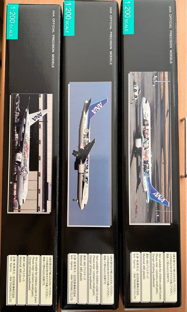 サワ様専 鬼滅の刃じぇっと壱・弐・参 3機セット/鬼滅の刃×ANAタイ