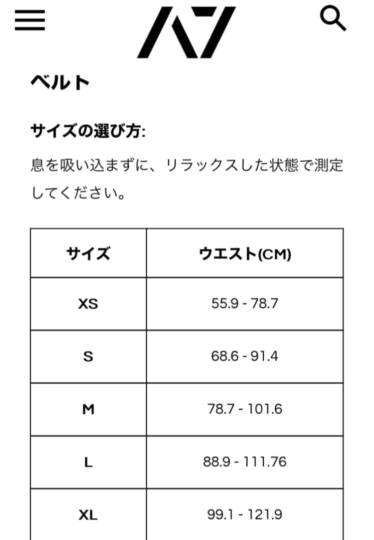 A7 パワーリフティングベルト 1ピン Mサイズ