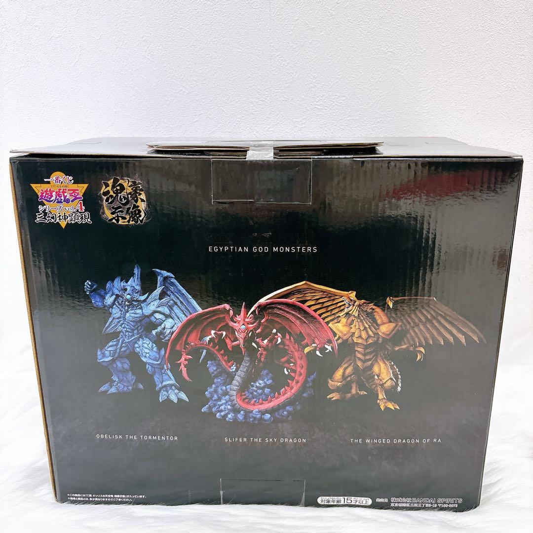 新品✨遊戯王　オシリスの天空竜　フィギュア　一番くじ　魂豪示像　三幻神顕現　C賞