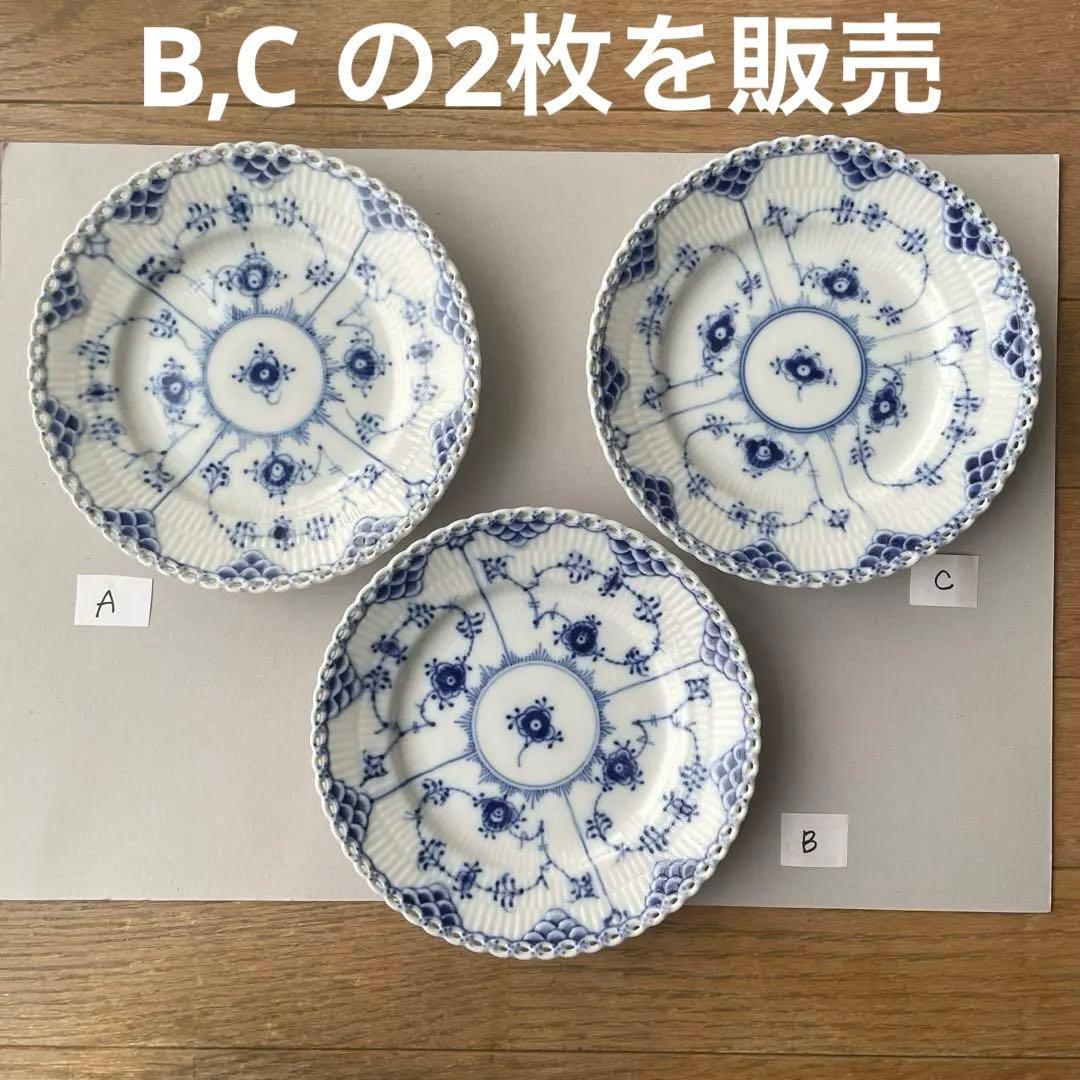 ブルーミントさま専用] ロイヤルコペンハーゲンプレート 17cm 2枚