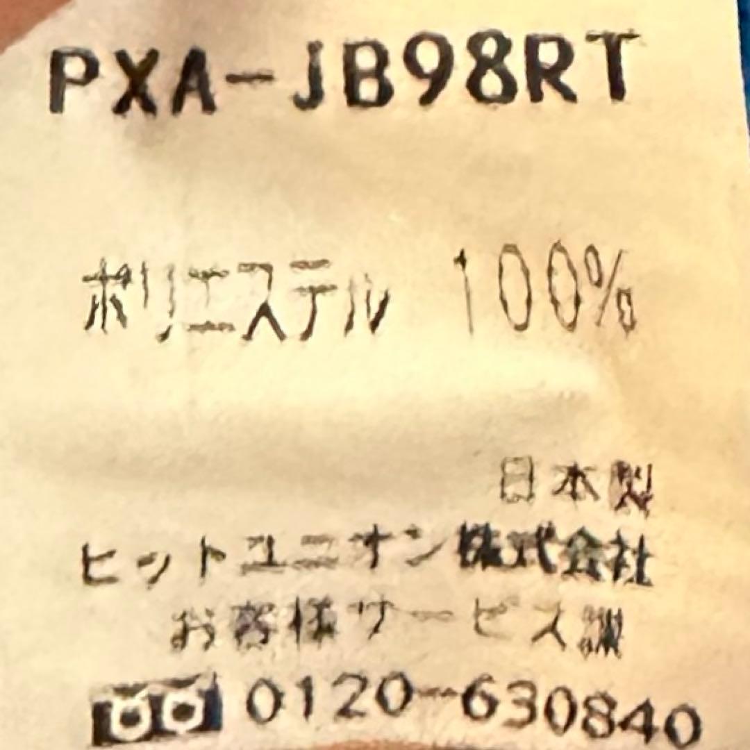 レア】ジュビロ磐田1998-99 ホーム （PUMA製／ヴィンテージ／超貴重