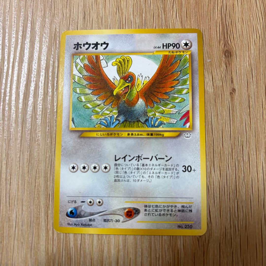 ホウオウ_プレミアムファイル3 PROMO 第2世代（☆neo・☆VS・☆we