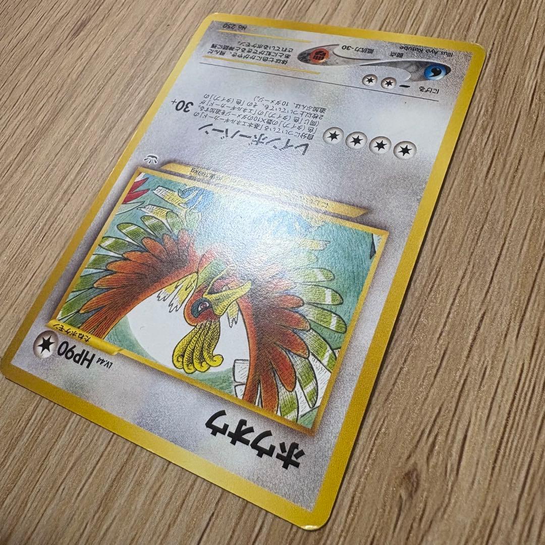 ホウオウ_プレミアムファイル3 PROMO 第2世代（☆neo・☆VS・☆we